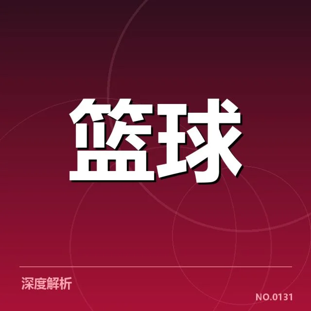 总决赛关键球复盘：背后战术调整与关键人物的作用 - leyu