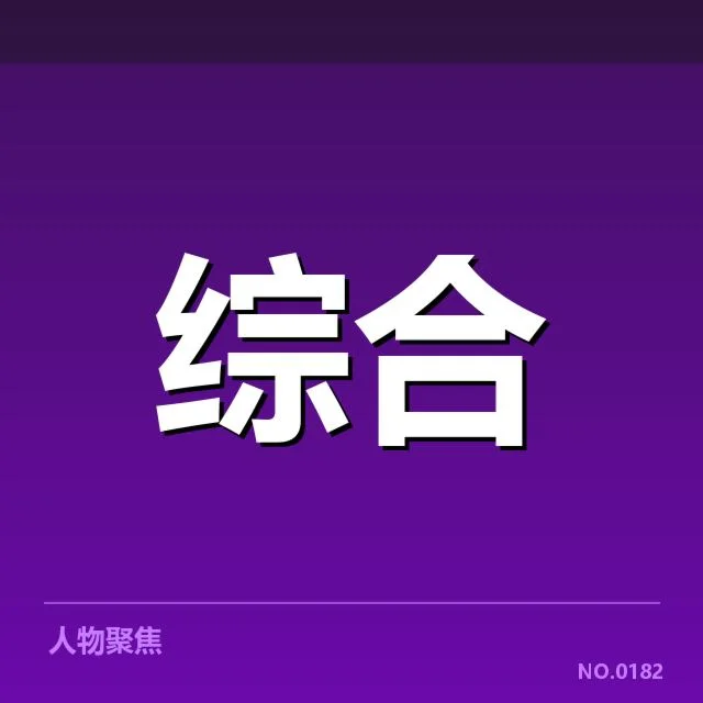 中国电竞冠军巡回赛:选手实力与赛事公平何以保障