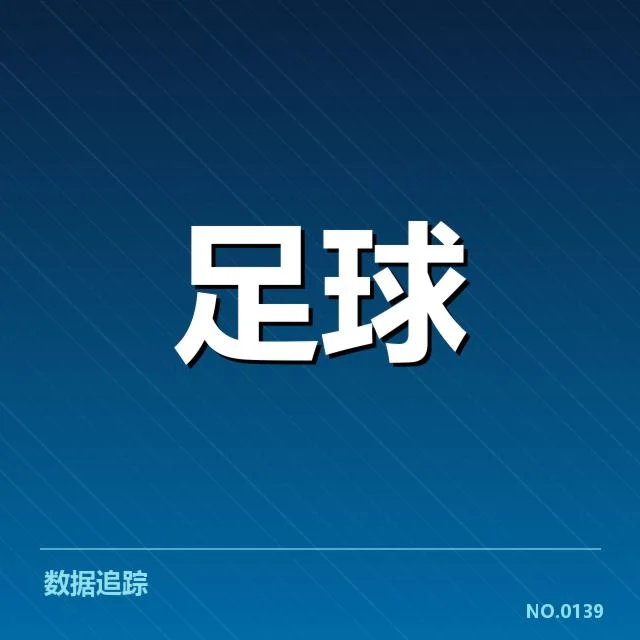 中超冠军积分:排名差距何以形成与变化逻辑 | leyu